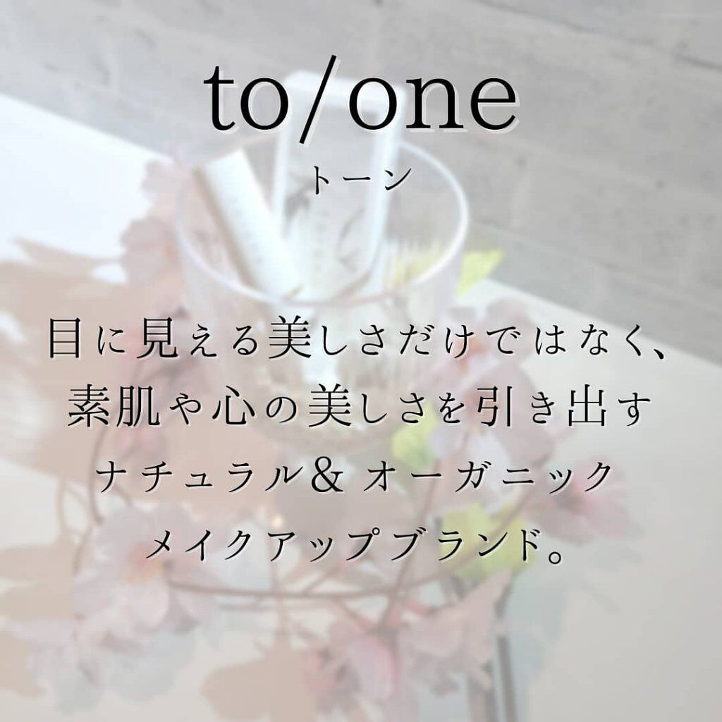 トーン フェイス トリートメント スティック/to/one/美容液を使ったクチコミ（3枚目）