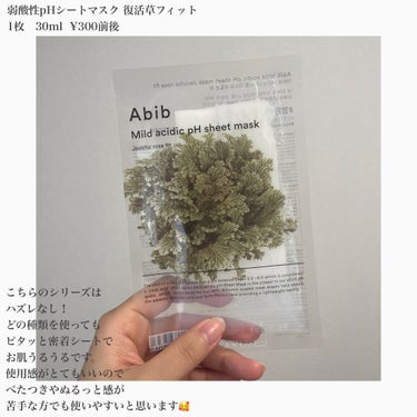 復活草コラーゲンパッド/Abib /その他スキンケアを使ったクチコミ（3枚目）