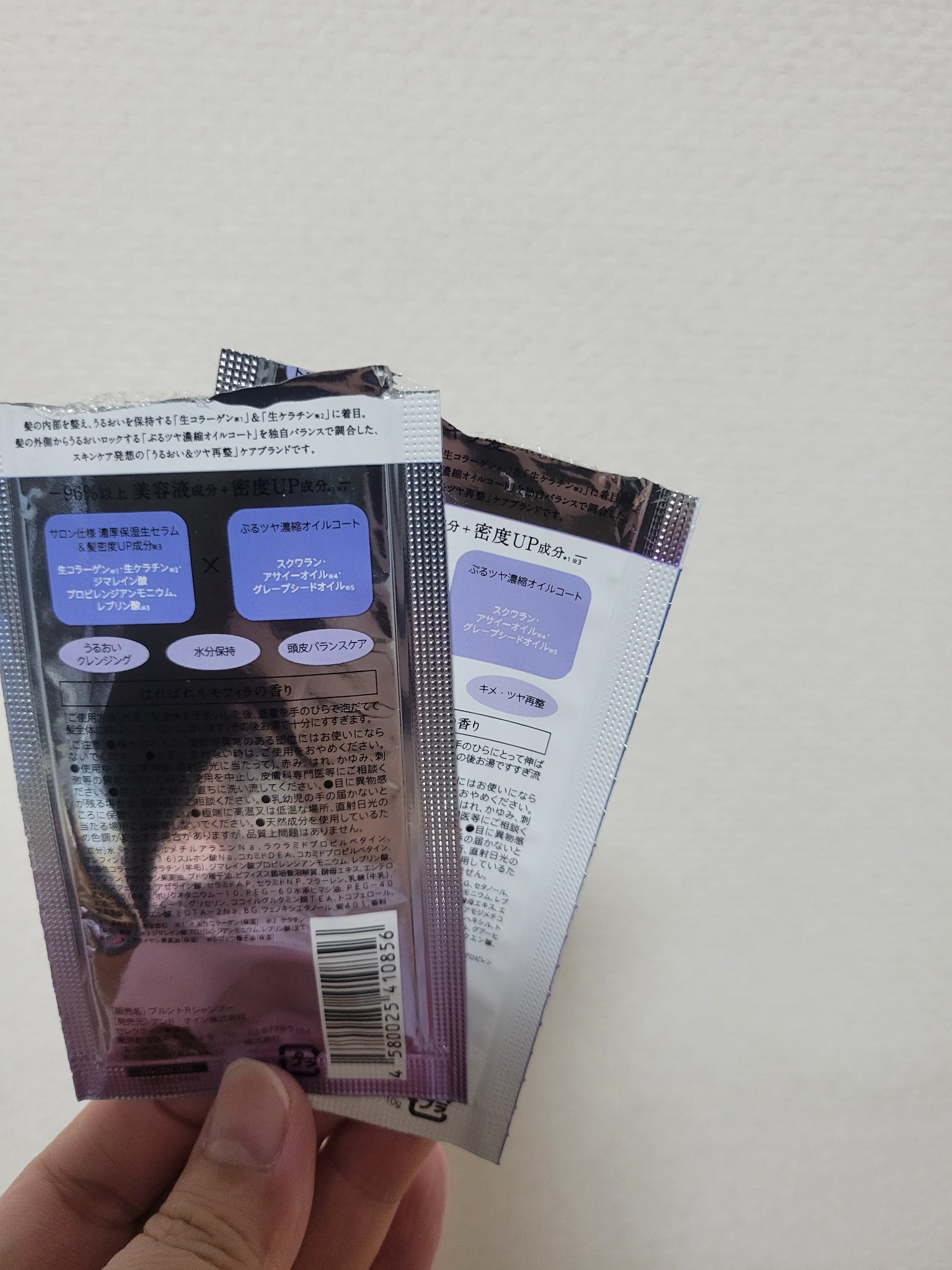 プルント リライト美容液シャンプー/トリートメント お試し(シャンプー 10ml+トリートメント 10g)/Purunt./市販シャンプーを使ったクチコミ（2枚目）