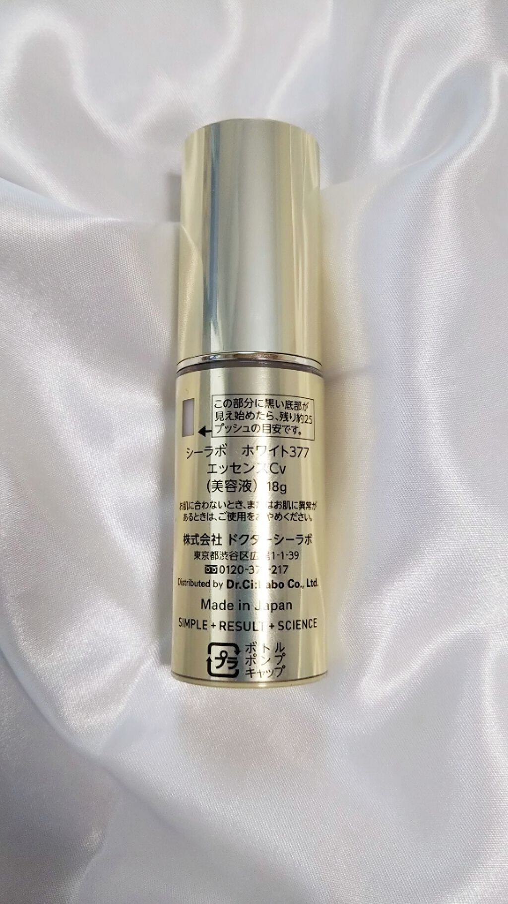 スーパーホワイト377VC/ドクターシーラボⓇ/美容液を使ったクチコミ(4枚目)