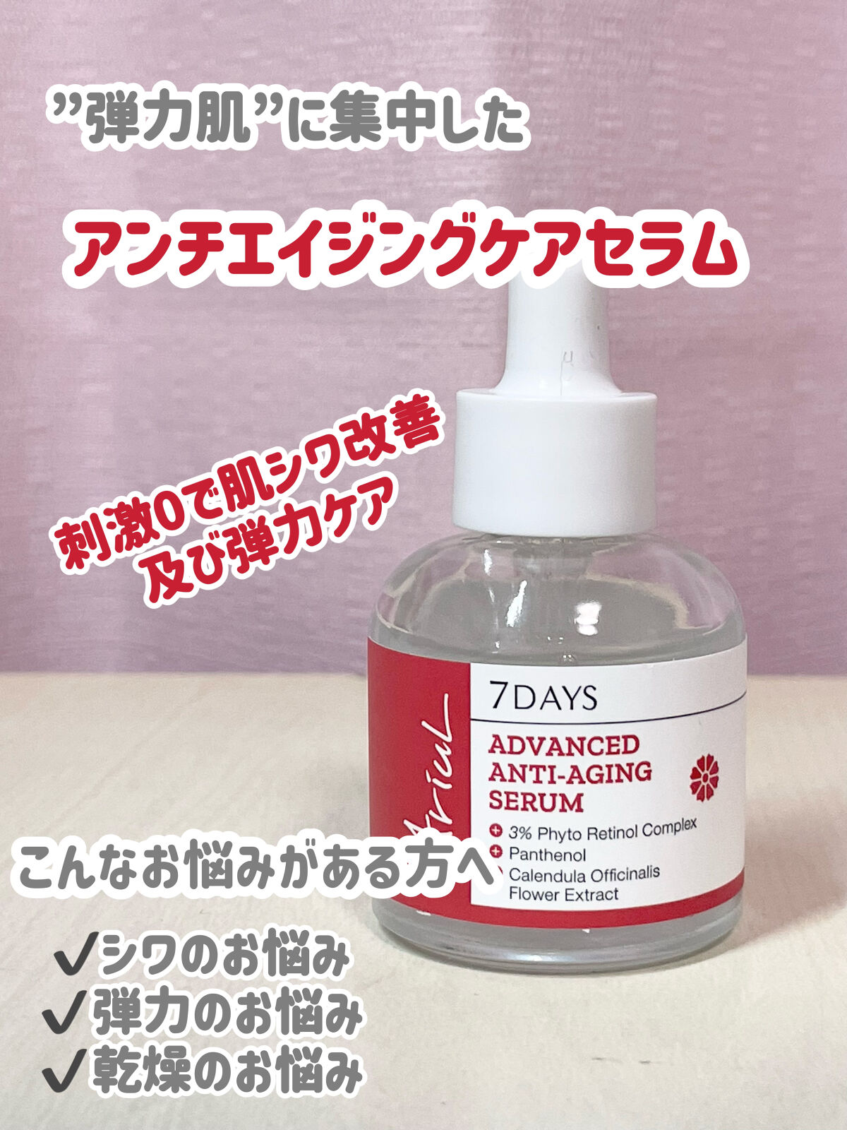 AC シカブレミッシュセラム/Ariul/美容液を使ったクチコミ（2枚目）