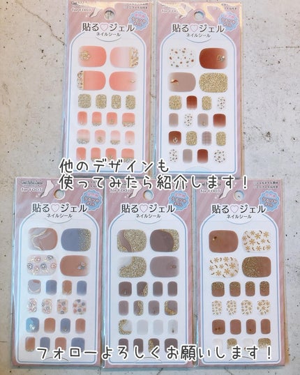 貼るジェルネイル/セリア/ネイルシールを使ったクチコミ(10枚目)