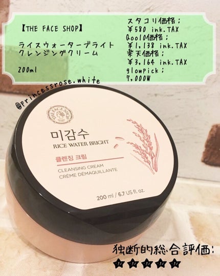クレンジングクリーム/THE FACE SHOP/クレンジングクリームを使ったクチコミ(1枚目)