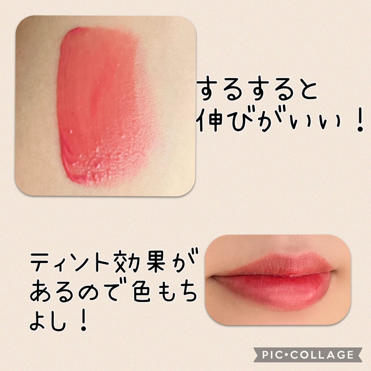 フルーティーグラムティント/Laka/リップティントを使ったクチコミ(2枚目)