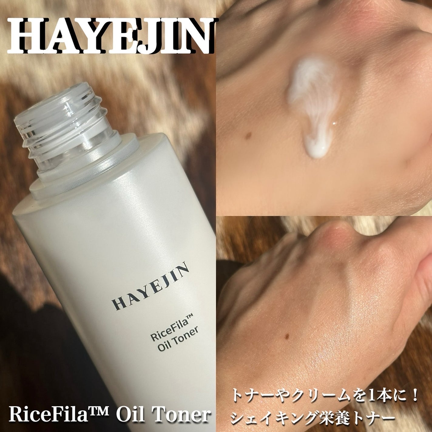 ライスピラーオイルトナー/HAYEJIN/化粧水を使ったクチコミ(2枚目)