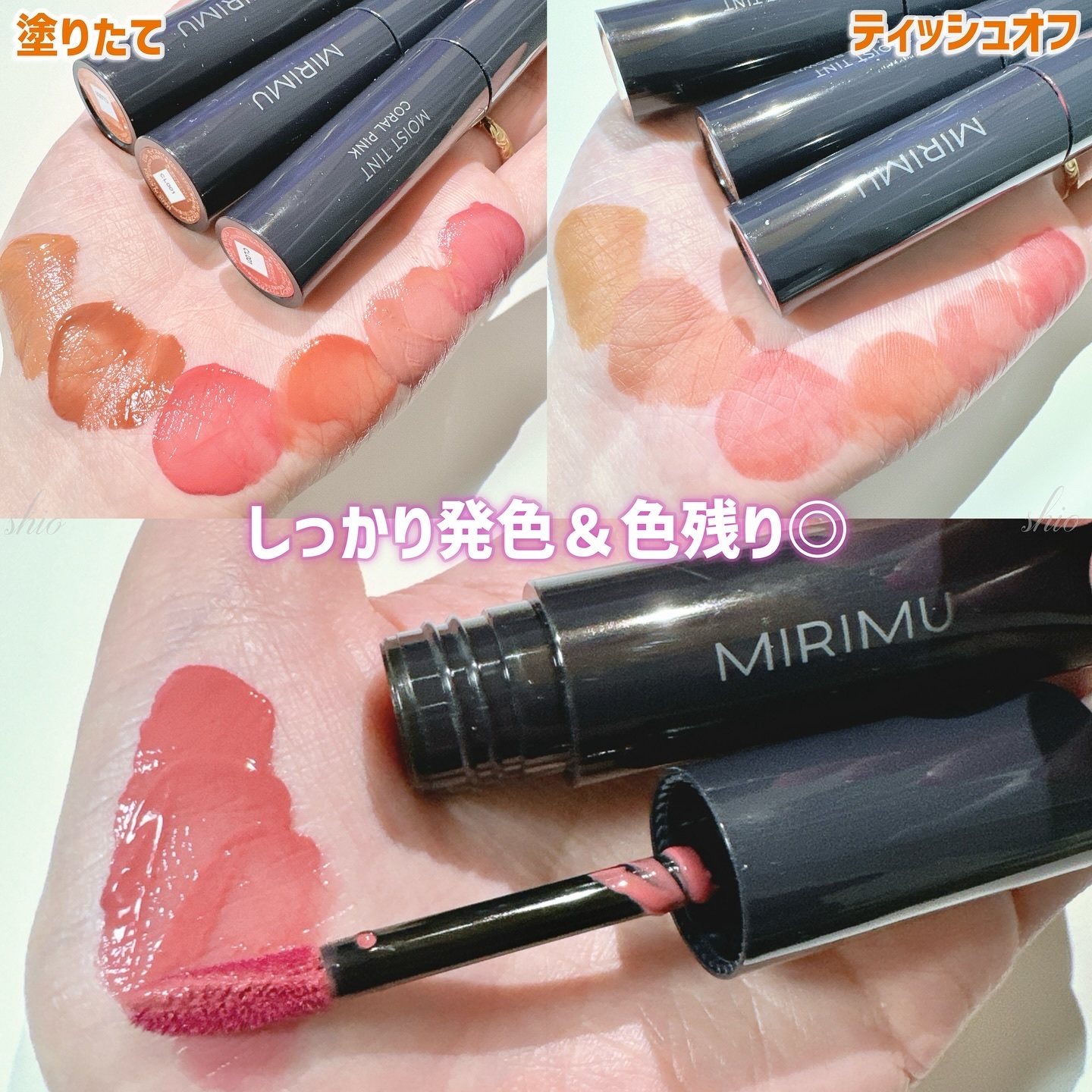 モイストティント ラズベリーローズ/MIRIMU/リップティントを使ったクチコミ（2枚目）