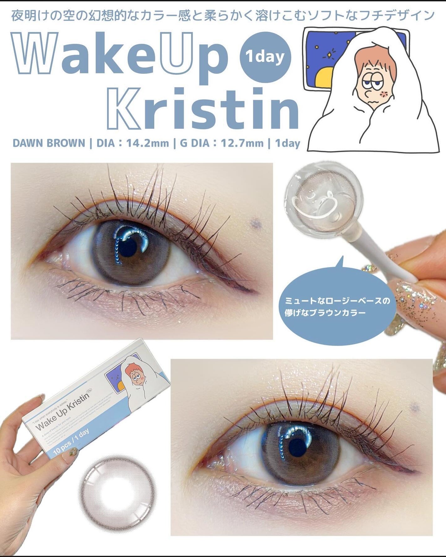 Wake Up Kristin/Hapa kristin/1ヶ月(1MONTH)カラコンを使ったクチコミ(1枚目)