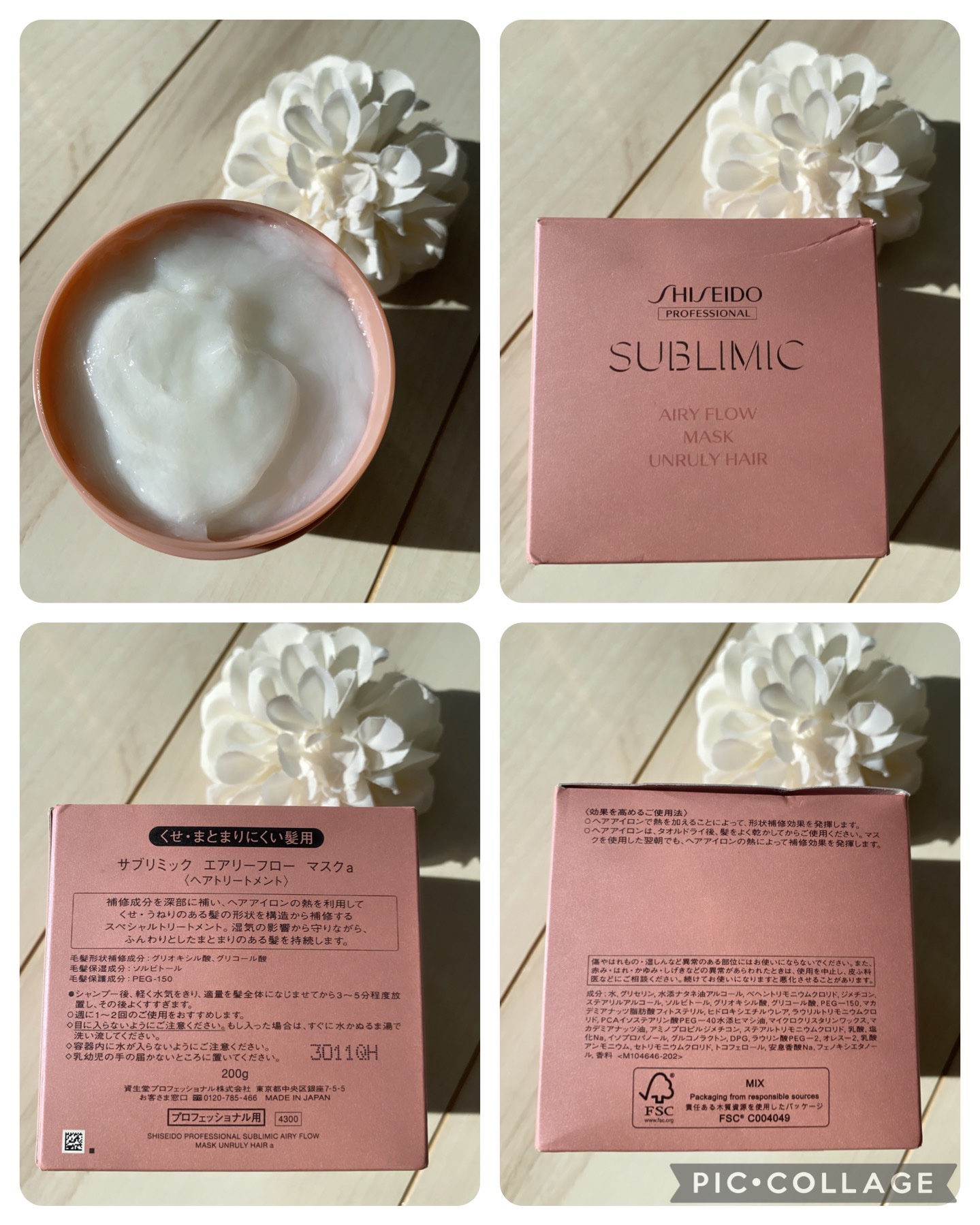 試してみた】エアリーフロー マスク (U) サブリミックのリアルな口コミ