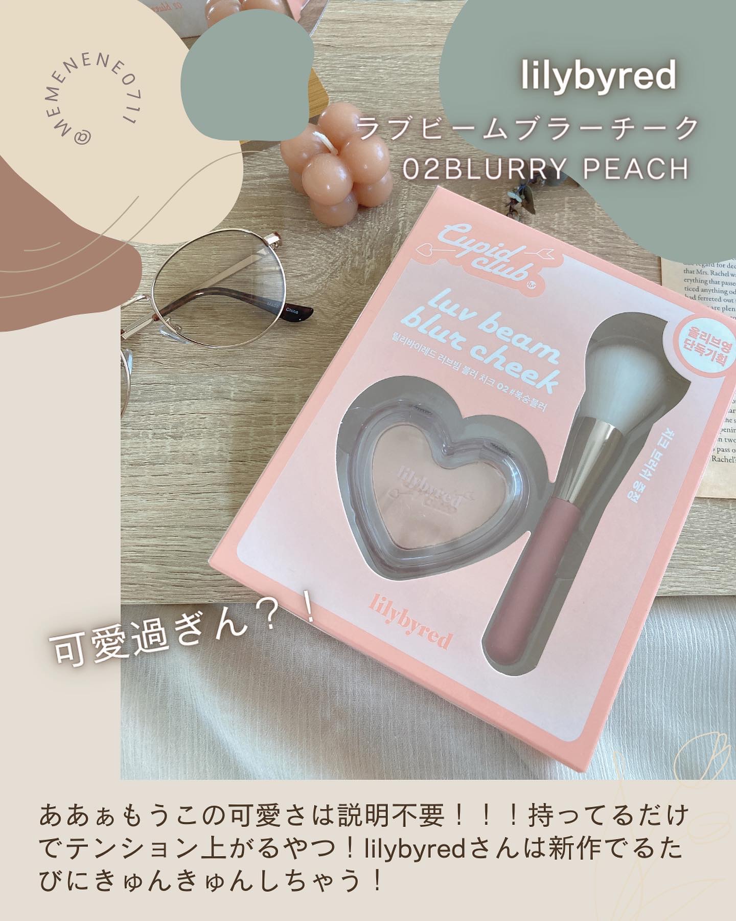 Luv Beam Blur Cheek/lilybyred/パウダーチークを使ったクチコミ（2枚目）