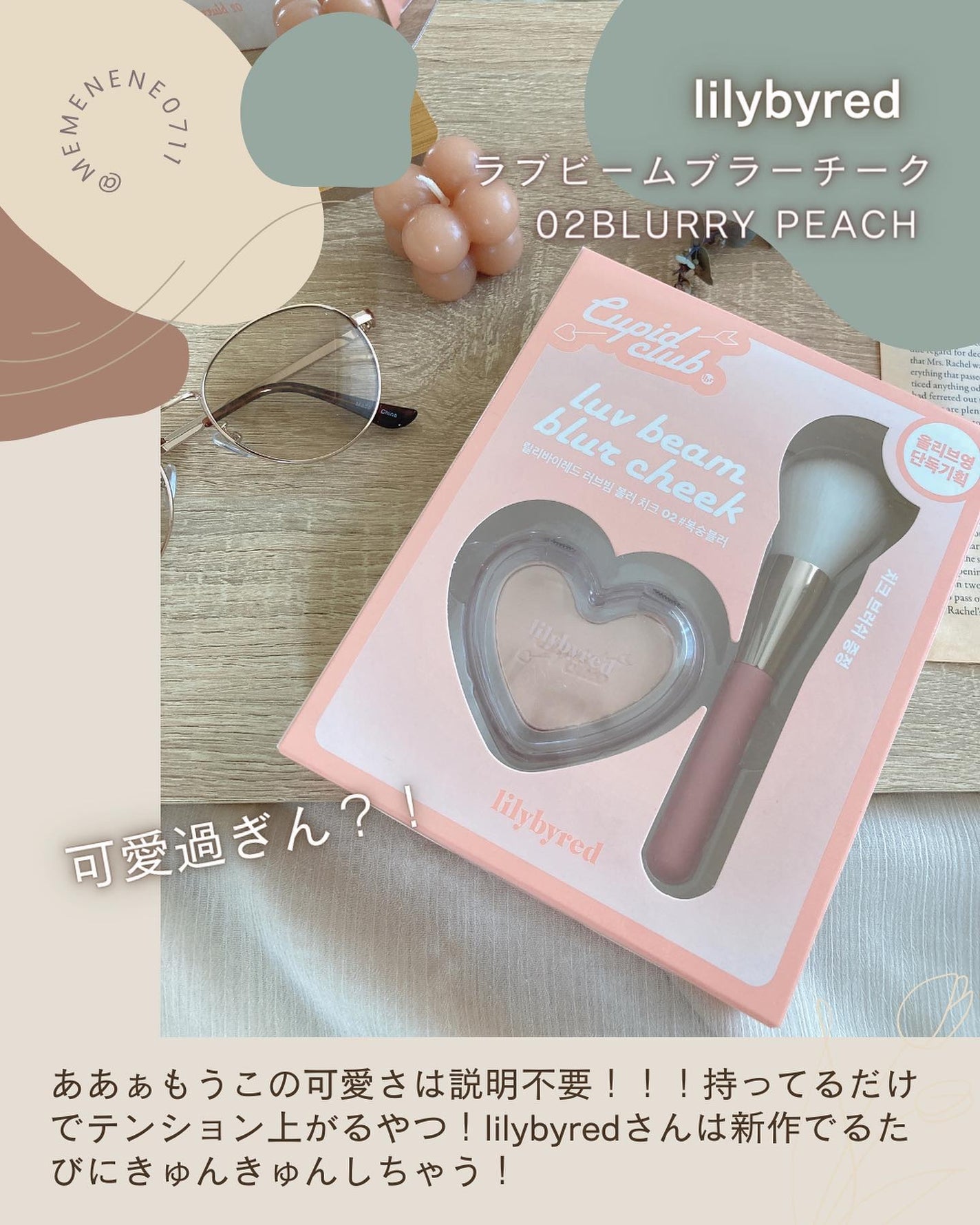 Luv Beam Blur Cheek/lilybyred/パウダーチークを使ったクチコミ(2枚目)