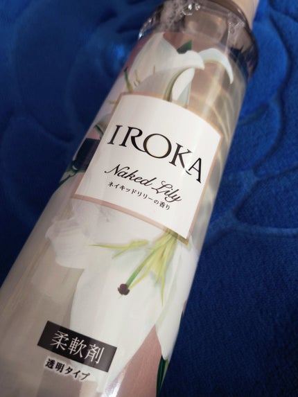 プレミアム柔軟剤 IROKA ネイキッドリリーの香り/IROKA/柔軟剤を使ったクチコミ(2枚目)