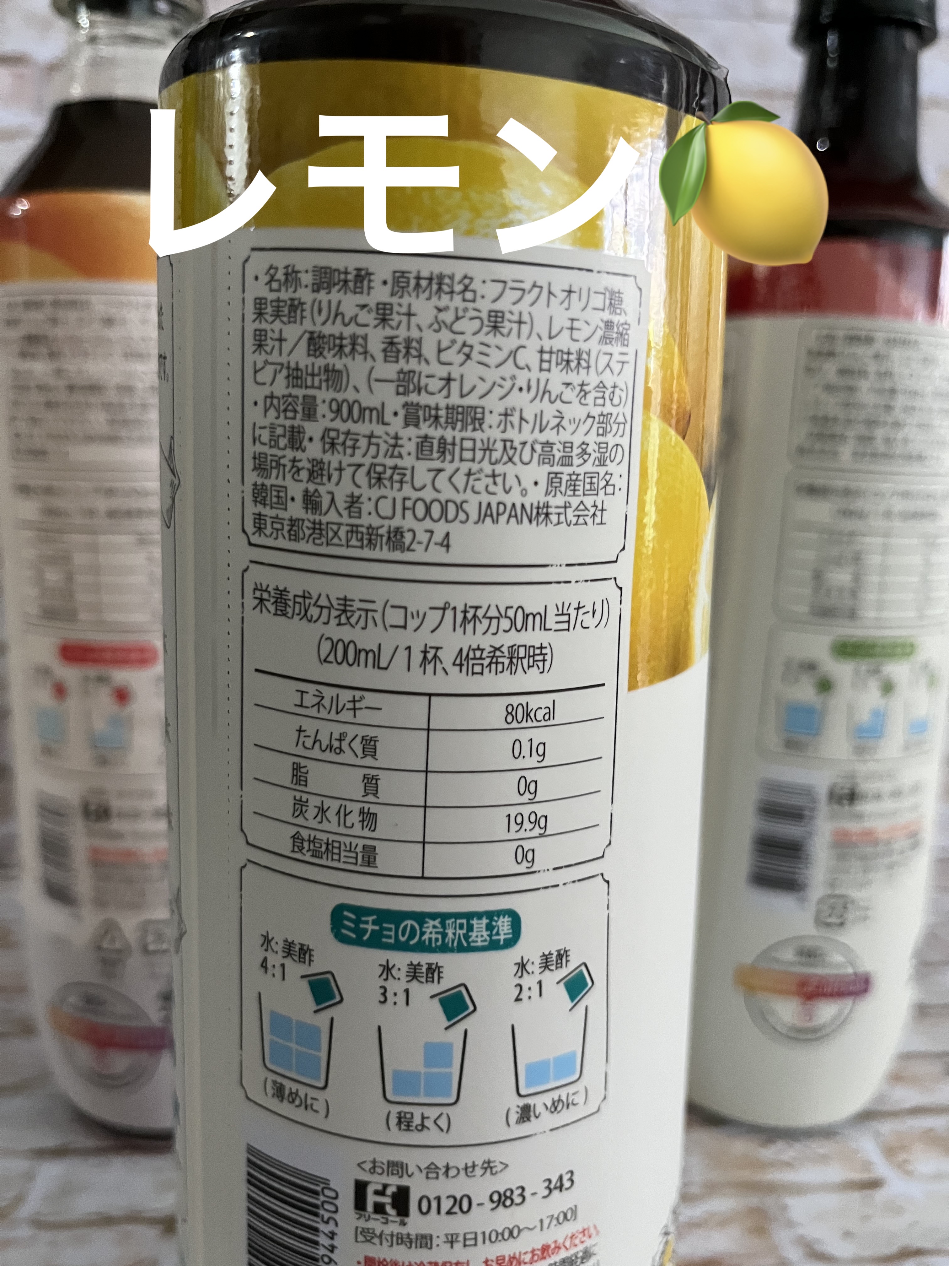 美酢 （希釈タイプ）/美酢(ミチョ)/その他飲むお酢を使ったクチコミ（2枚目）