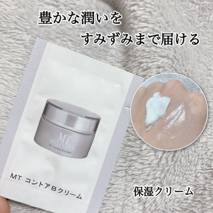 MT コントアB クリーム/MTメタトロン/フェイスクリームを使ったクチコミ(1枚目)