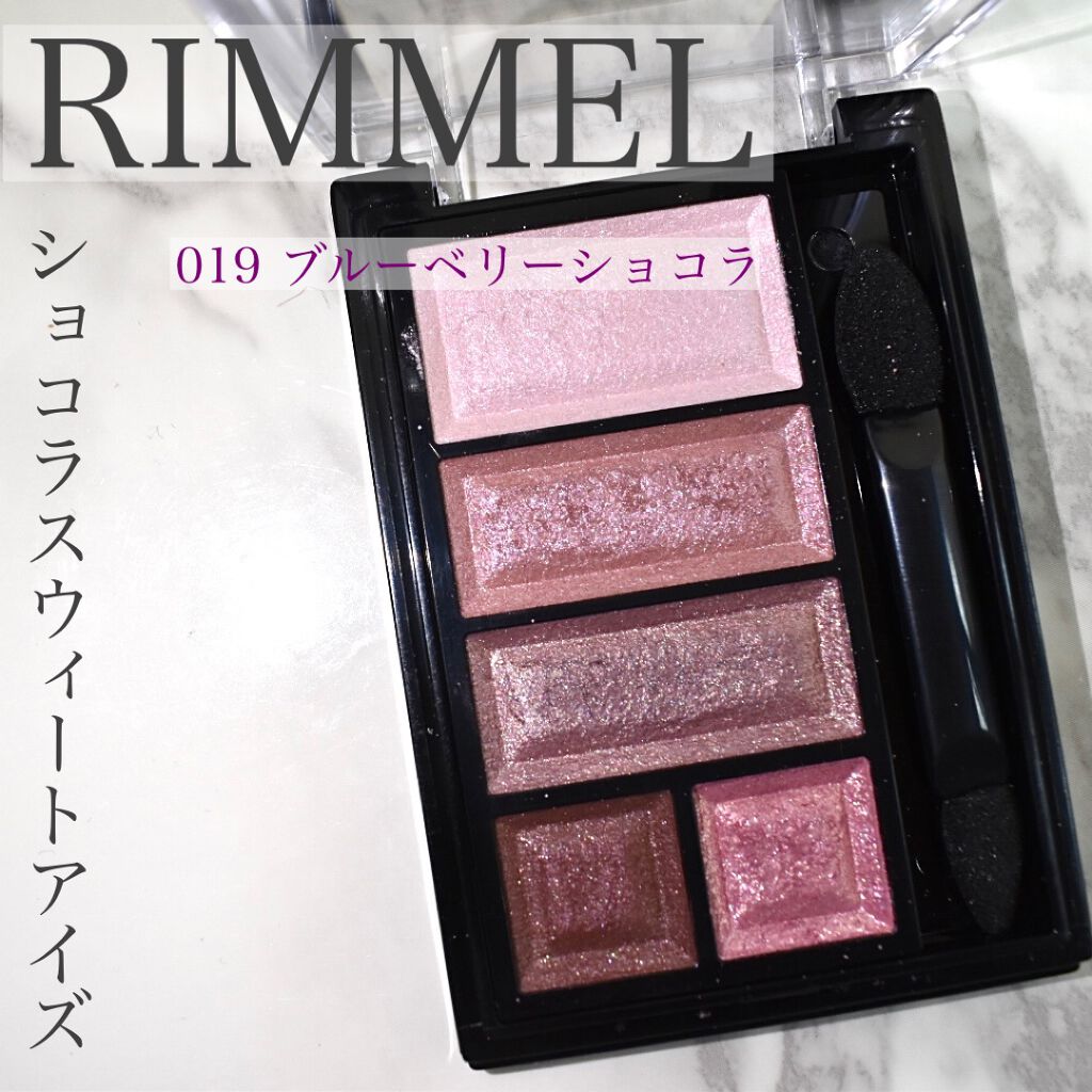 ショコラスウィート アイズ/リンメル ロンドン/アイシャドウパレットを使ったクチコミ(1枚目)