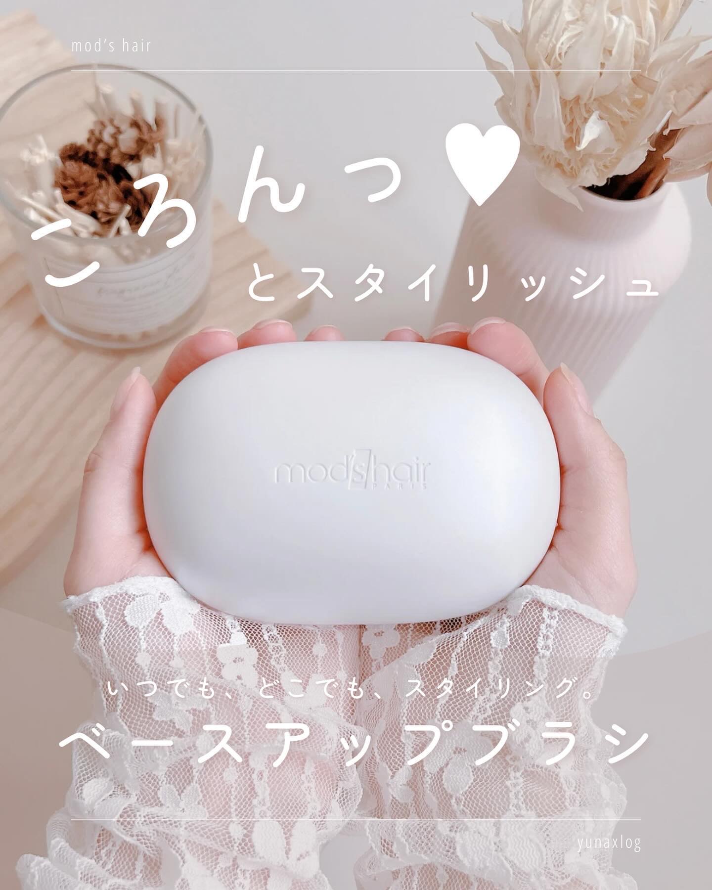 スタイリッシュ ベースアップブラシ（MHB-3070）/mod's hair/ヘアブラシを使ったクチコミ（1枚目）