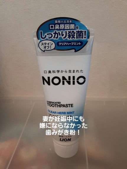 NONIO ハミガキ/NONIO/歯磨き粉を使ったクチコミ(1枚目)