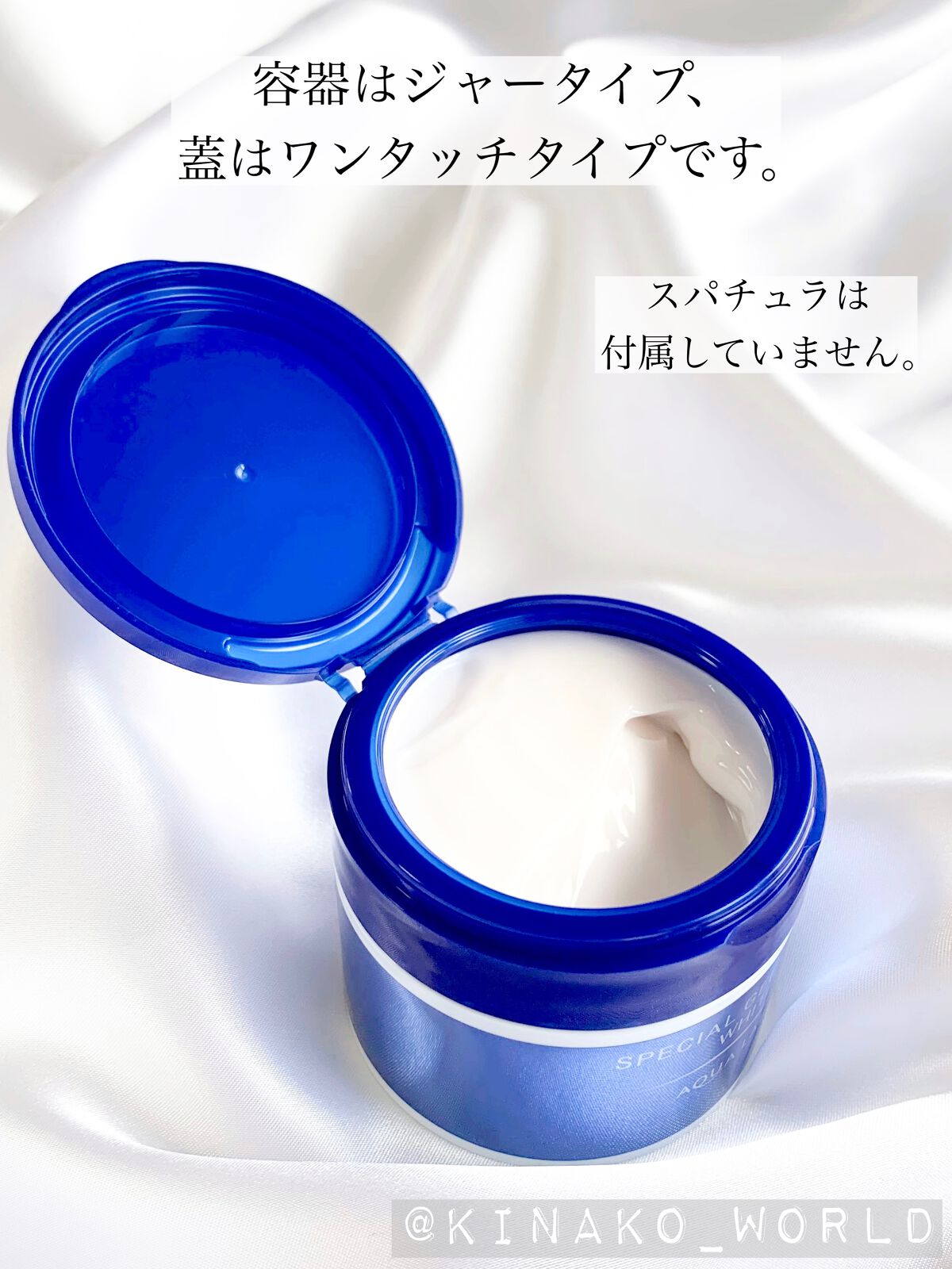 スペシャルジェルクリームA （ホワイト）（医薬部外品）/アクアレーベル/オールインワン化粧品を使ったクチコミ（3枚目）