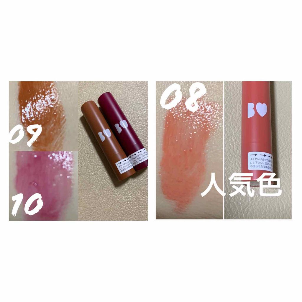 つやぷるリップR/b idol/口紅を使ったクチコミ（3枚目）