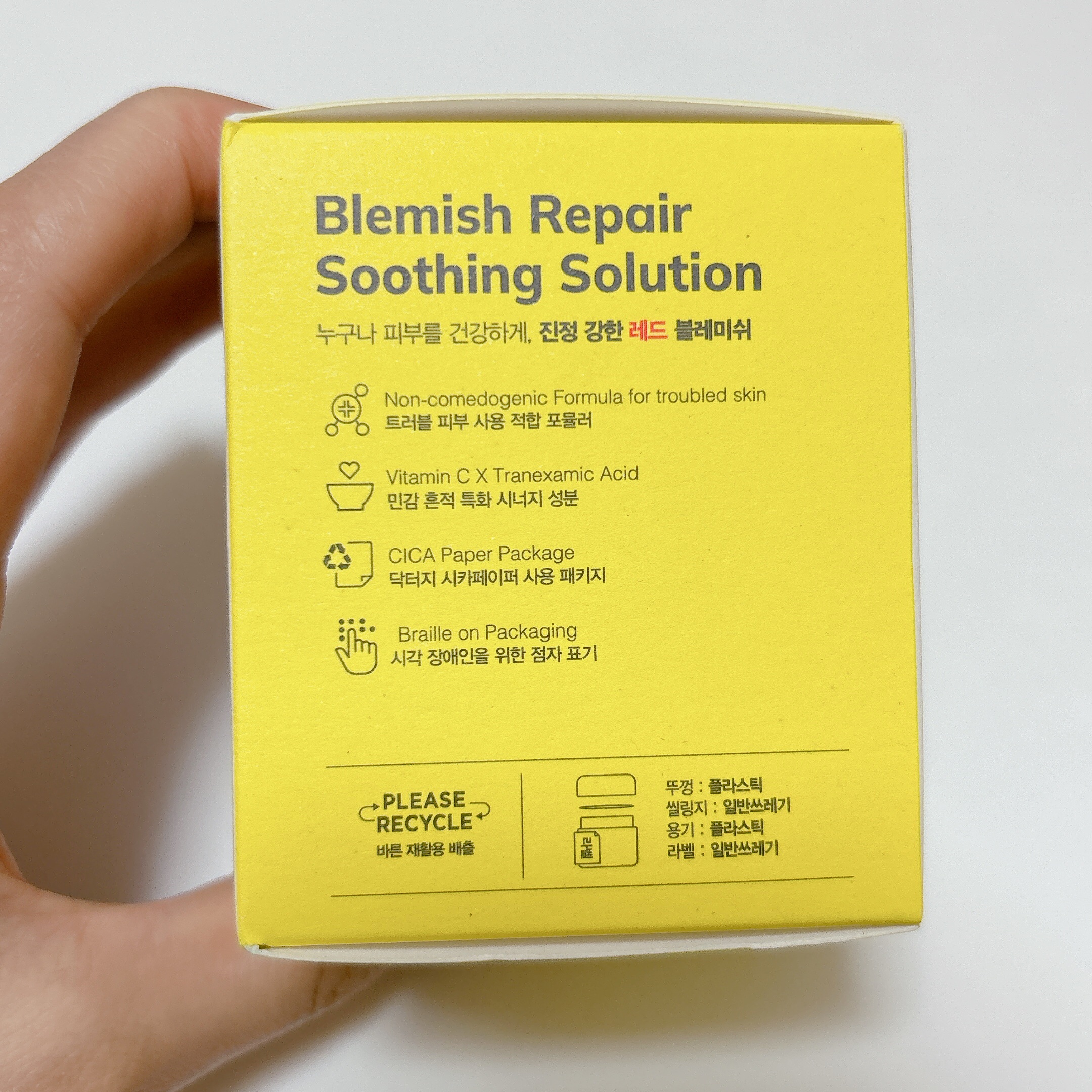 レッドブレミッシュ リペアスージングクリーム/Dr.G/フェイスクリームを使ったクチコミ（3枚目）