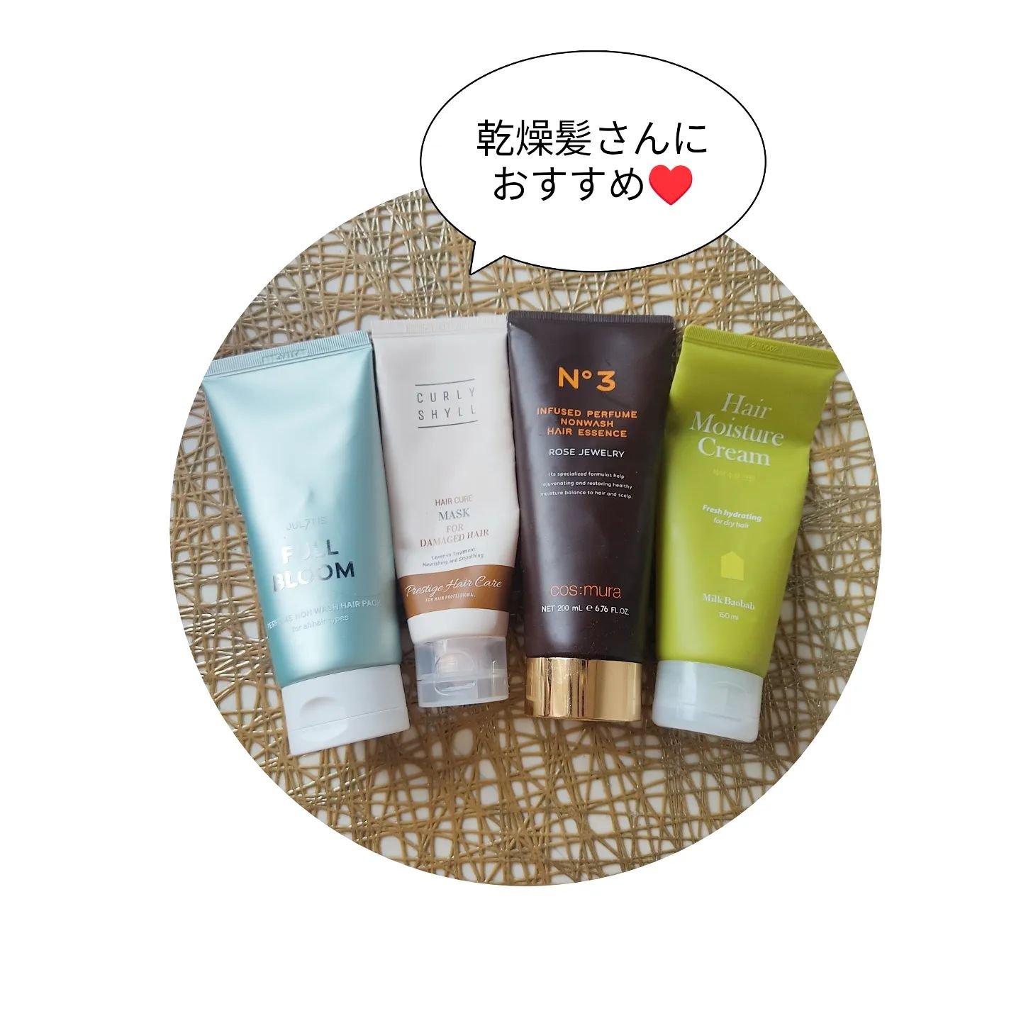 ヘアモイスチャークリーム/ミルクバオバブ/ヘアオイルを使ったクチコミ（1枚目）