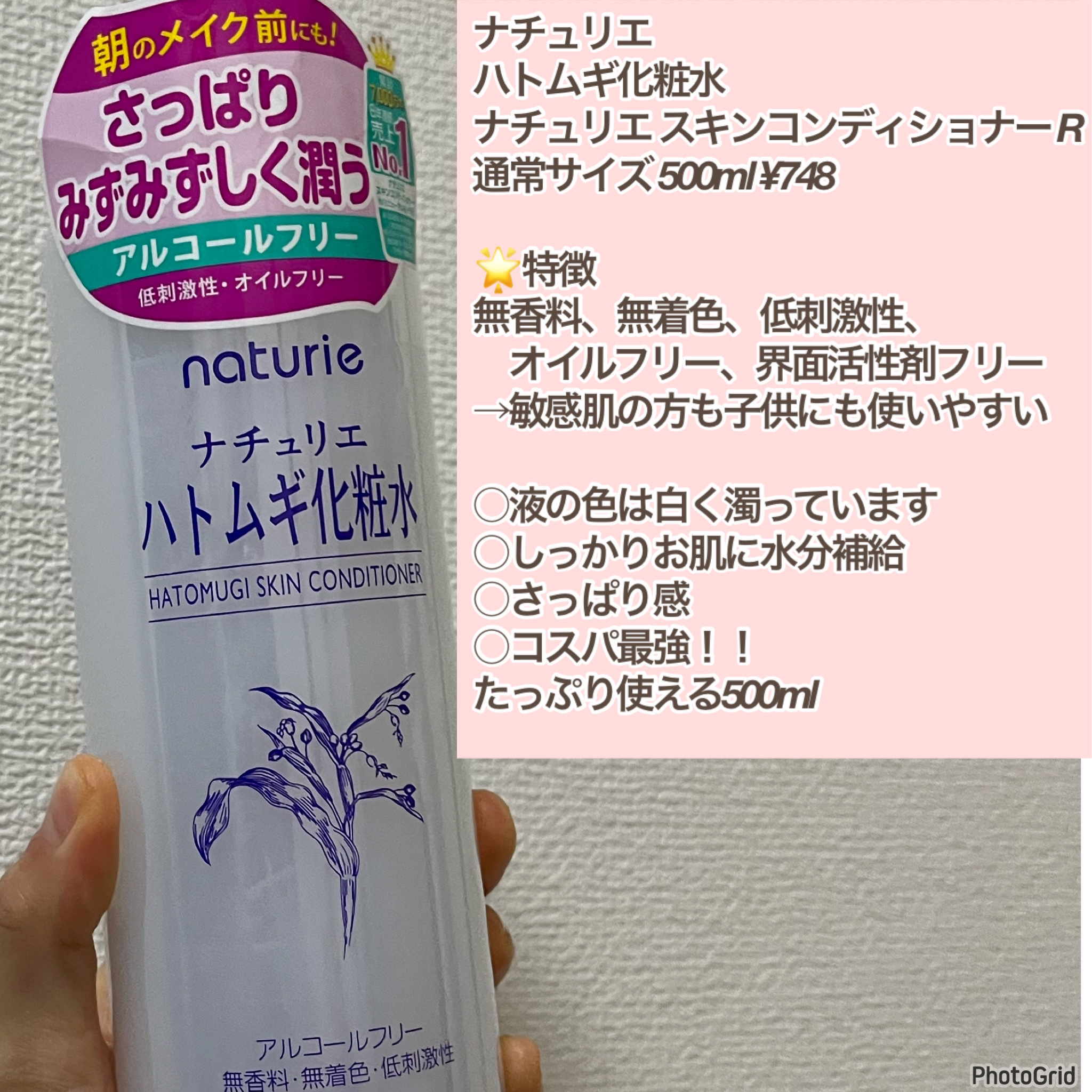 ハトムギ保湿ジェル(ナチュリエ スキンコンディショニングジェル)/ナチュリエ/美容液を使ったクチコミ（2枚目）
