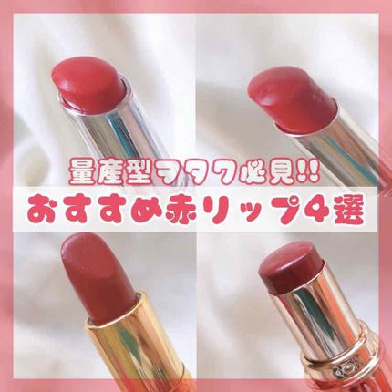 ラスティング リップカラーN/CEZANNE/口紅を使ったクチコミ(1枚目)