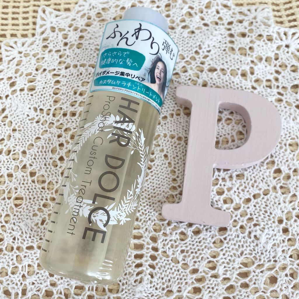 プロショット カスタムトリートメント/HAIR DOLCE/洗い流すヘアトリートメントを使ったクチコミ（1枚目）