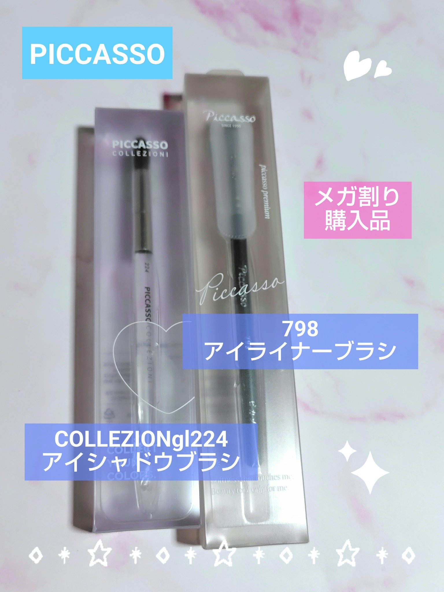 COLLEZIONI 224 アイシャドウブラシ/PICCASSO/メイクブラシを使ったクチコミ（1枚目）