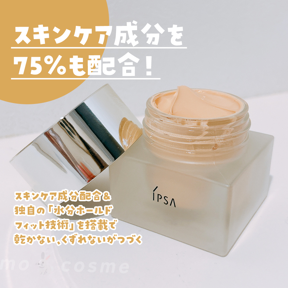 クリーム ファウンデイションe/IPSA/リキッドファンデーションを使ったクチコミ（2枚目）