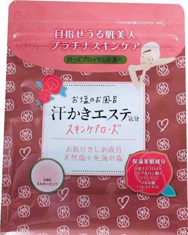 半身浴の時によく使用してます！
香りもキツくないローズの香りでリラックス出来ます。
いつも2杯入れてゆっくりお塩を溶かしながら入ってます。
あがるときには肌もしっとり膜をはるような感じになって、汗もじん