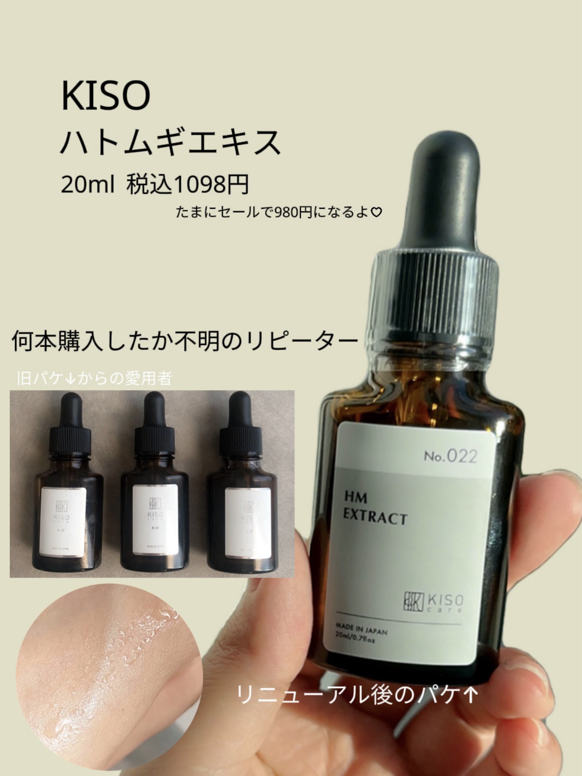 オーガニック ハトムギエキス (ヨクイニン)/KISO/その他を使ったクチコミ（2枚目）