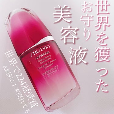 アルティミューン™ パワライジング コンセントレート Ⅲ/SHISEIDO/美容液を使ったクチコミ（1枚目）