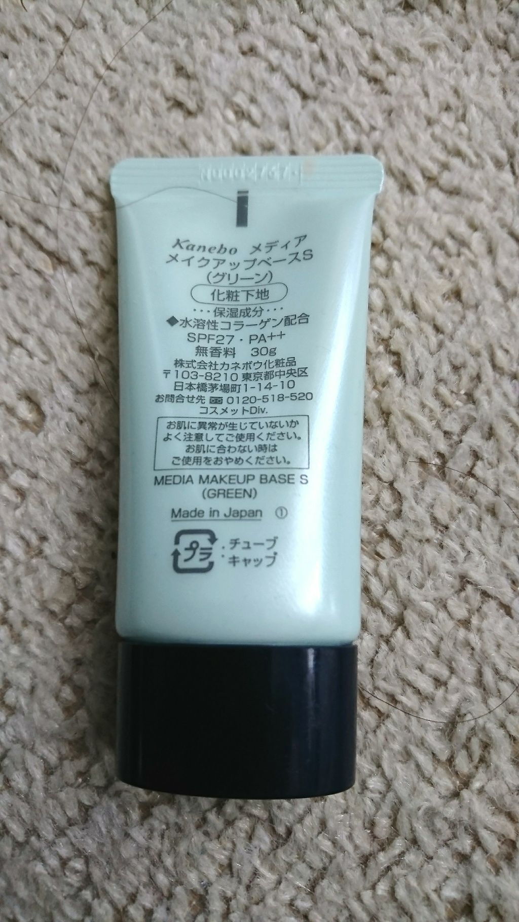 メイクアップベースS(グリーン)/media/化粧下地を使ったクチコミ(2枚目)