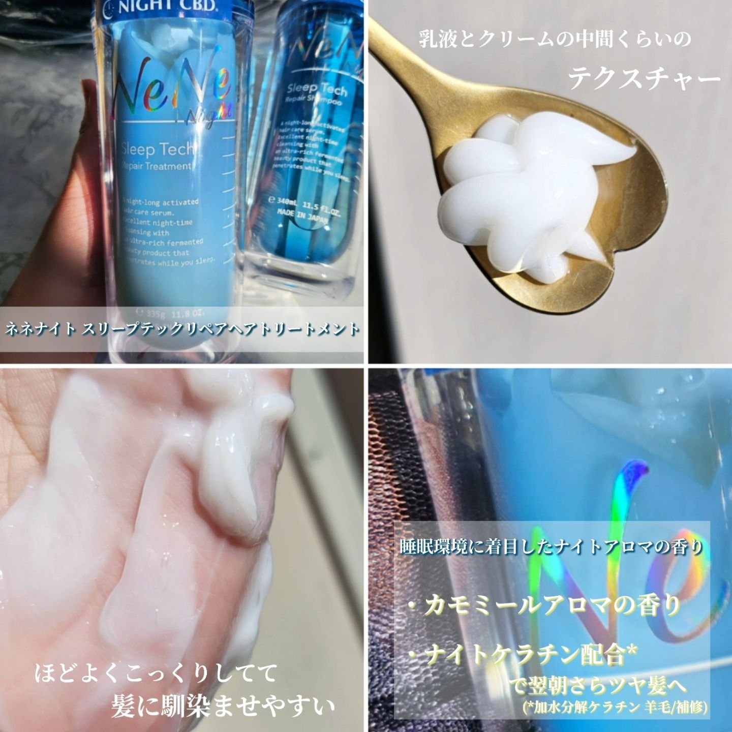 スリープテック リペア シャンプー／ヘアトリートメント/NeNe Night/市販シャンプーを使ったクチコミ（3枚目）