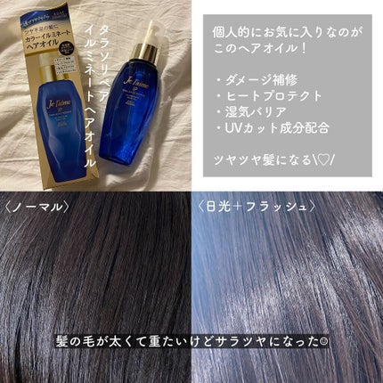 iP タラソリペア 補修美容液 シャンプー/トリートメント (モイスト&スムース)/Je l'aime/市販シャンプーを使ったクチコミ(4枚目)