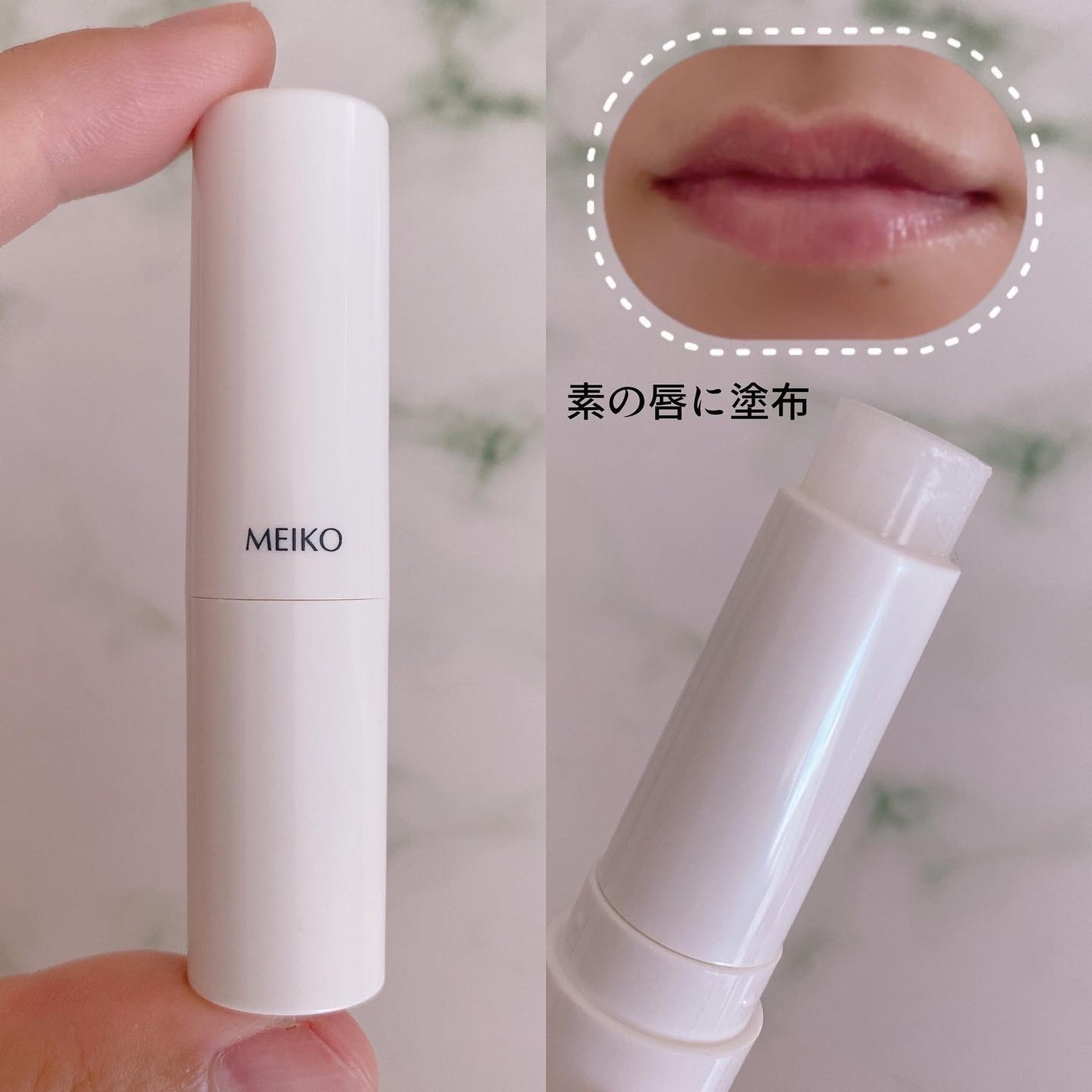 薬用リップクリーム/メイコー化粧品/リップクリームを使ったクチコミ(2枚目)