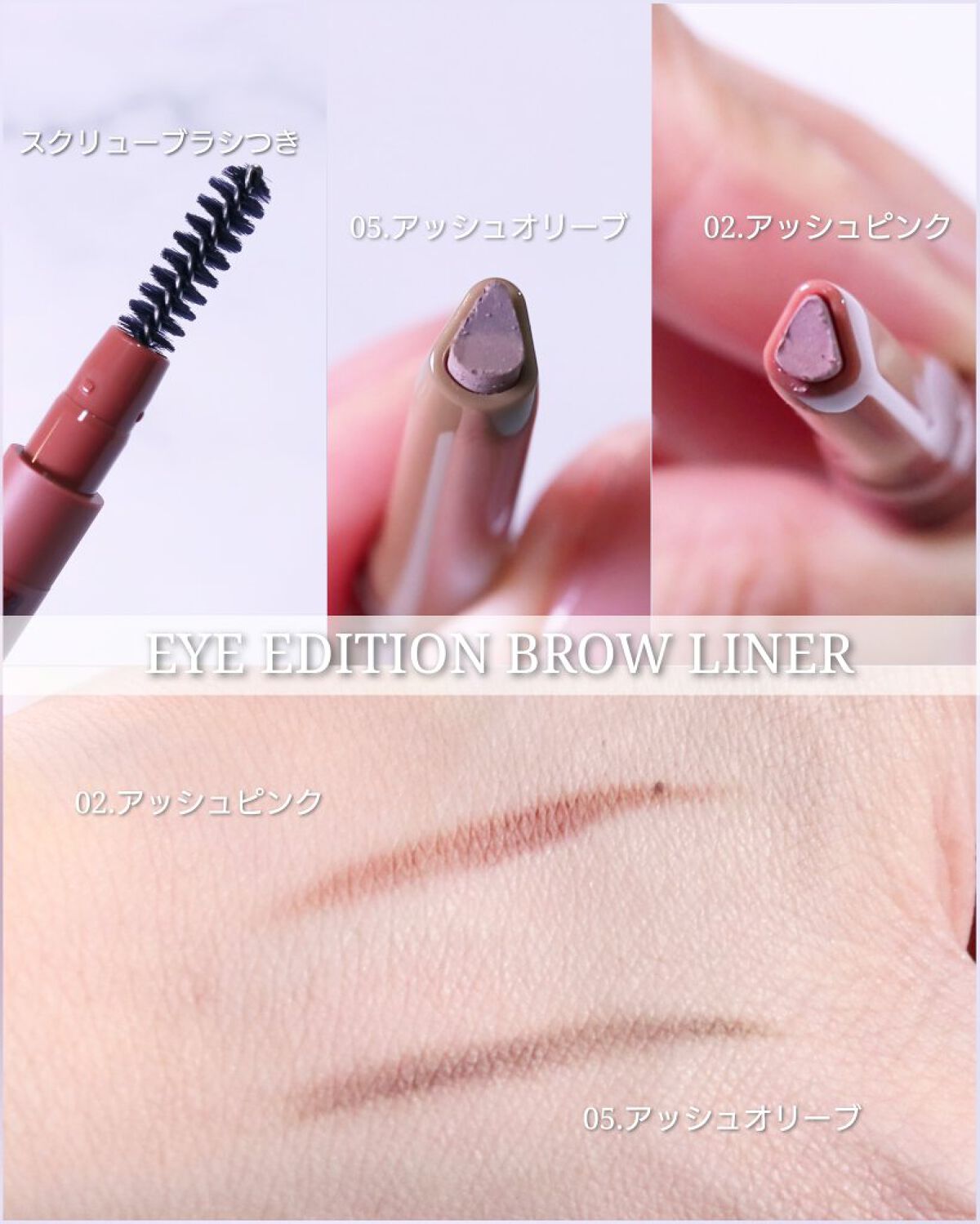 エテュセ アイエディション(ブロウライナー) 05 アッシュオリーブ/ettusais/アイブロウペンシルを使ったクチコミ（2枚目）