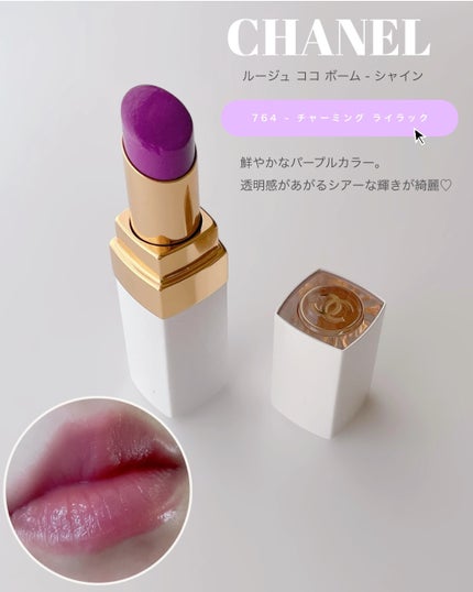 シャネル ルージュ ココ ボーム/CHANEL/口紅を使ったクチコミ(1枚目)