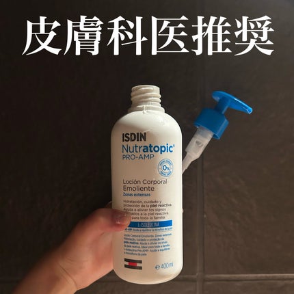 Isdin Nutratopic Pro-Amp Locion/ISDIN/ボディローションを使ったクチコミ(1枚目)