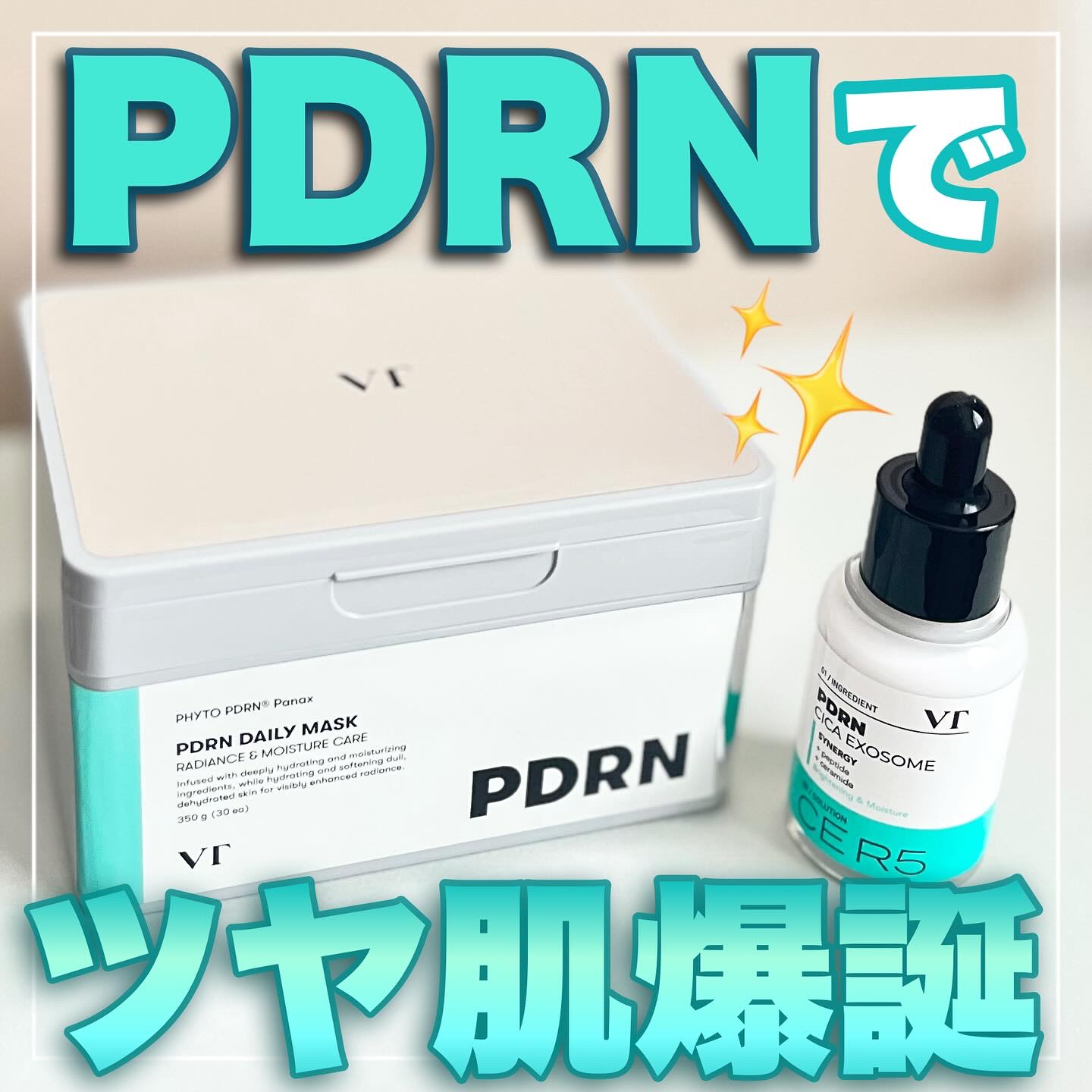 PDRN+ デイリーマスク/VT/シートマスク・パックを使ったクチコミ（1枚目）