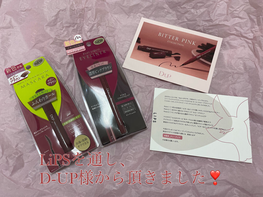 パーフェクトエクステンション マスカラ for カール/D-UP/マスカラを使ったクチコミ（2枚目）