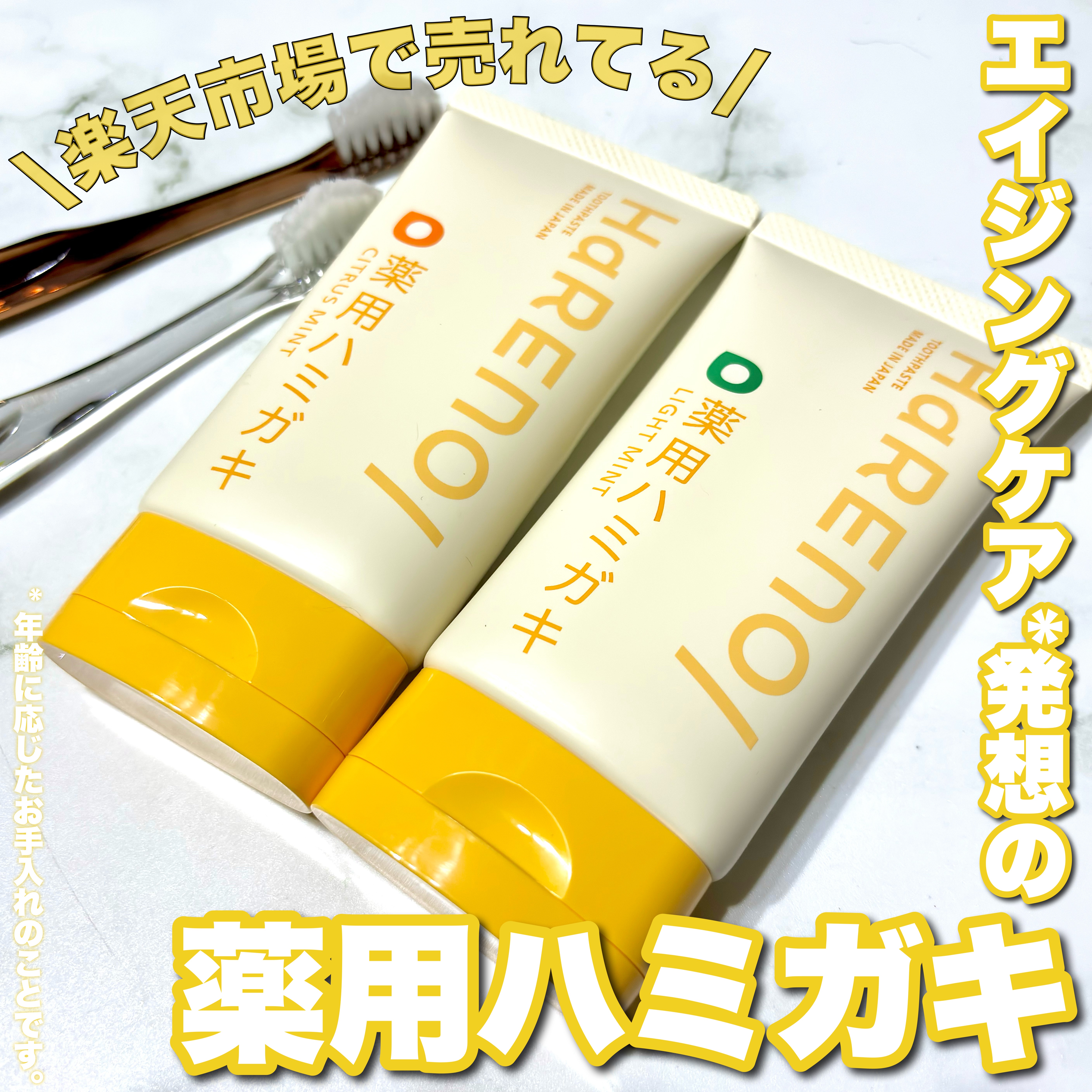 HaRENO 奇跡の歯ブラシ/HaRENO/歯ブラシを使ったクチコミ（1枚目）