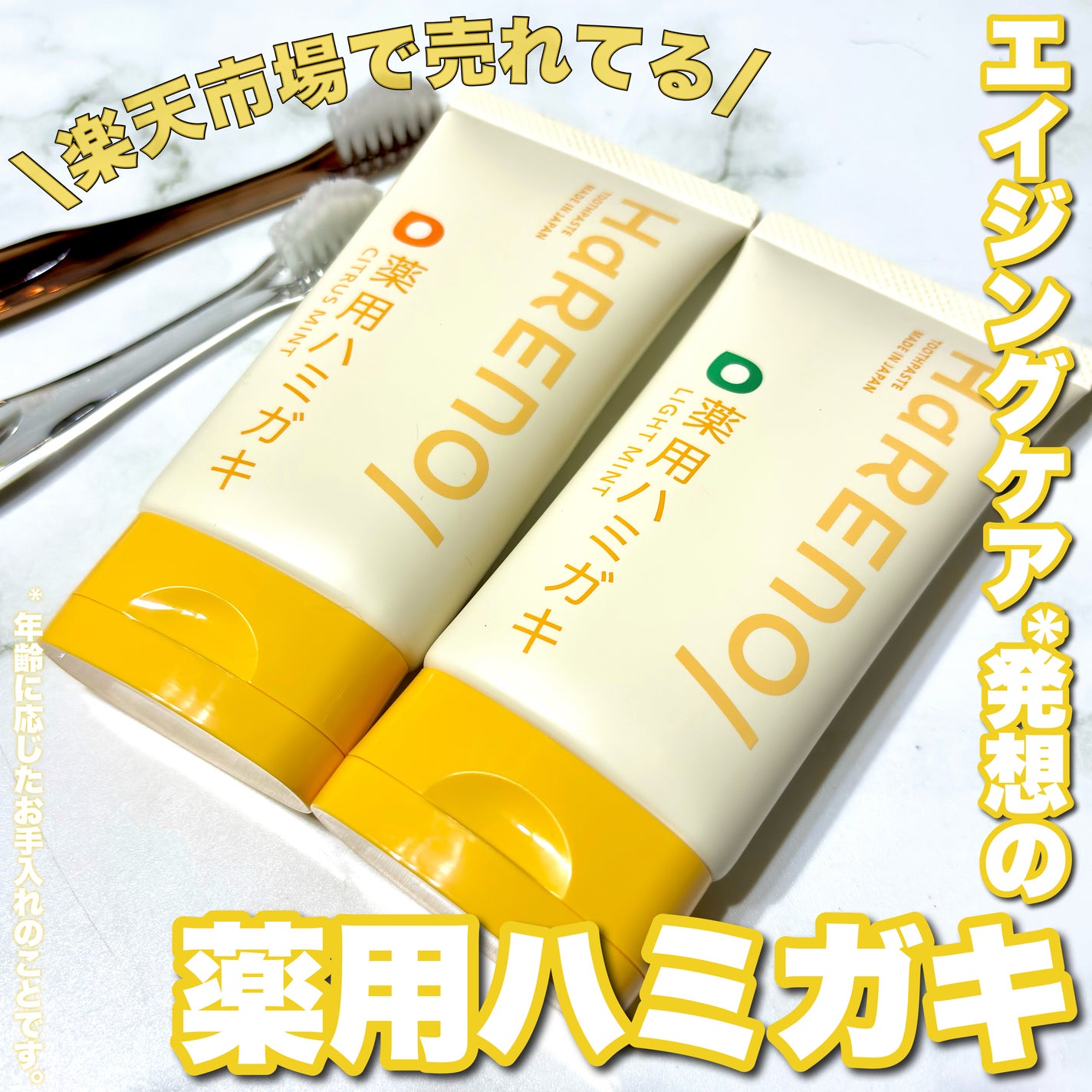 HaRENO/ TOOTHBRUSH 奇跡の歯ブラシ/HaRENO/歯ブラシを使ったクチコミ(1枚目)