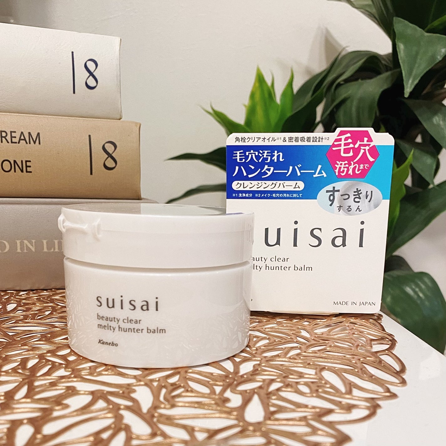 スイサイ ビューティクリア メルティハンターバーム/suisai/クレンジングバームを使ったクチコミ(1枚目)