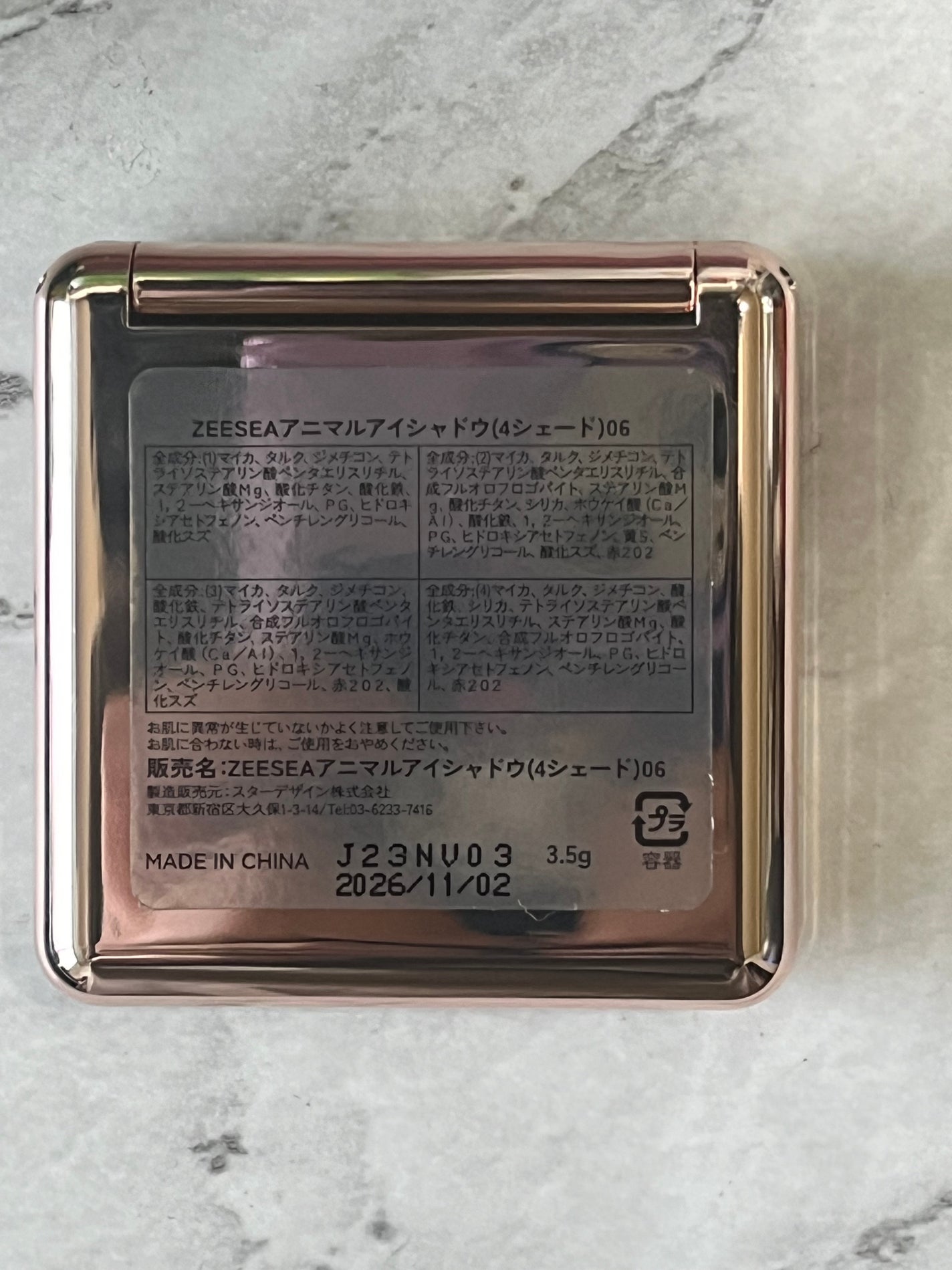 アニマルアイシャドウ(4シェード)/ZEESEA/アイシャドウパレットを使ったクチコミ(3枚目)