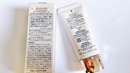 サンシェルター トーンアップCC/DECORTÉ/CCクリームを使ったクチコミ(2枚目)