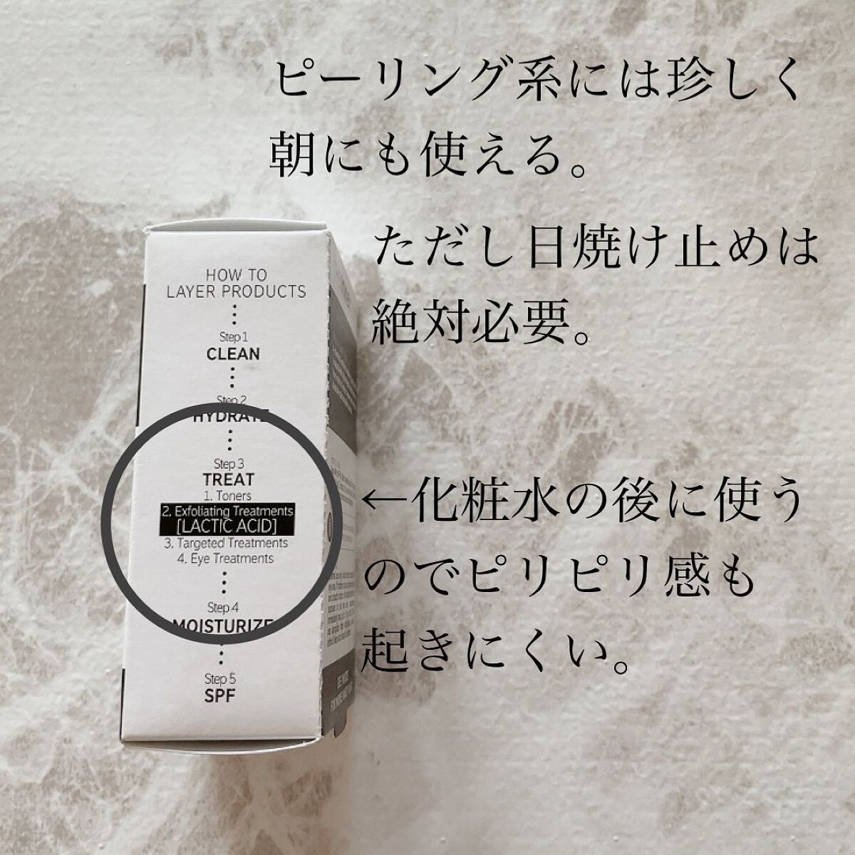 を使ったクチコミ（2枚目）