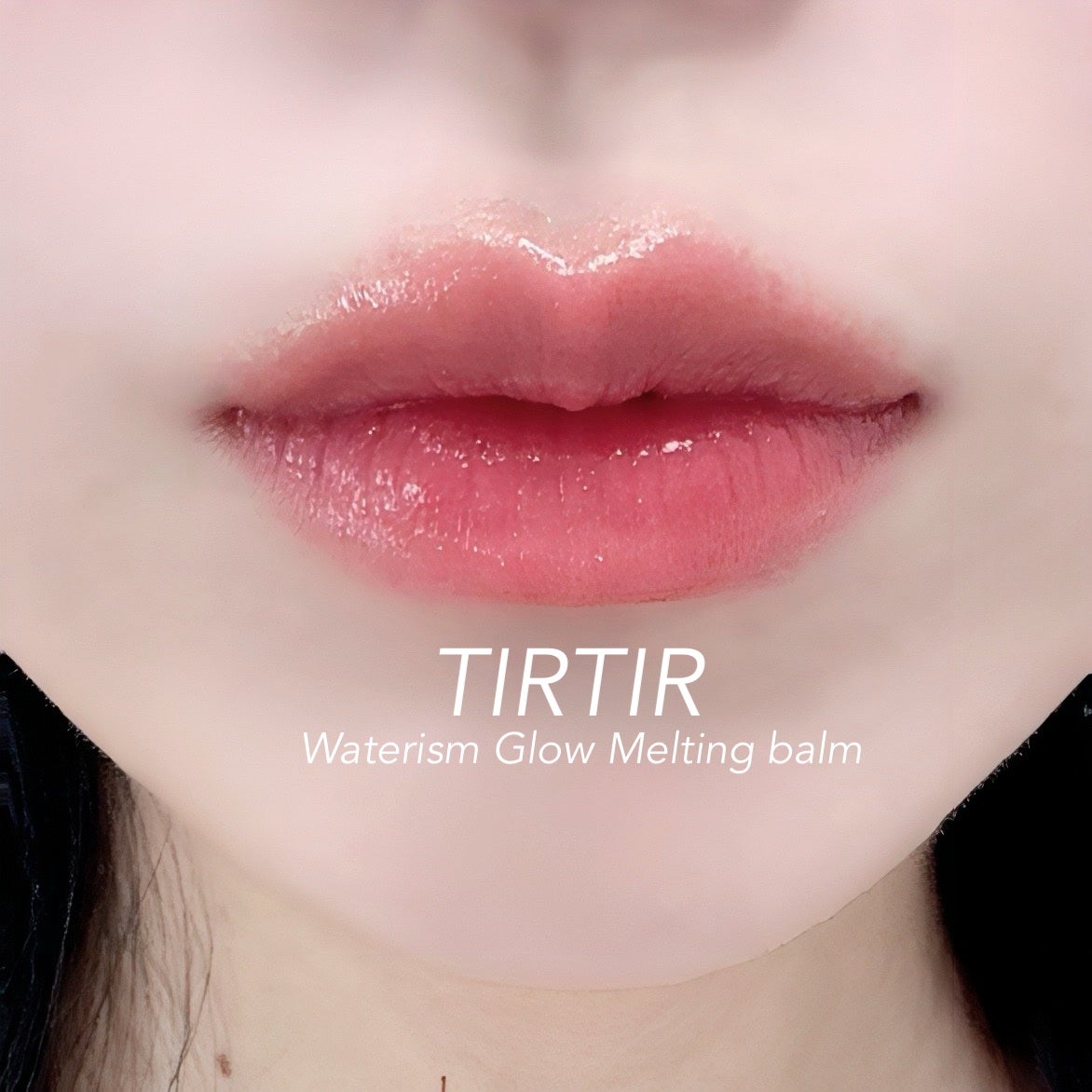 ウォーターリズムグロウメルティングバーム/TIRTIR(ティルティル)/口紅を使ったクチコミ(1枚目)