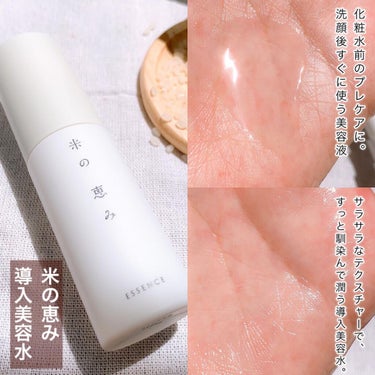 米の恵み とろみ化粧水/白鶴の化粧品/化粧水を使ったクチコミ（3枚目）