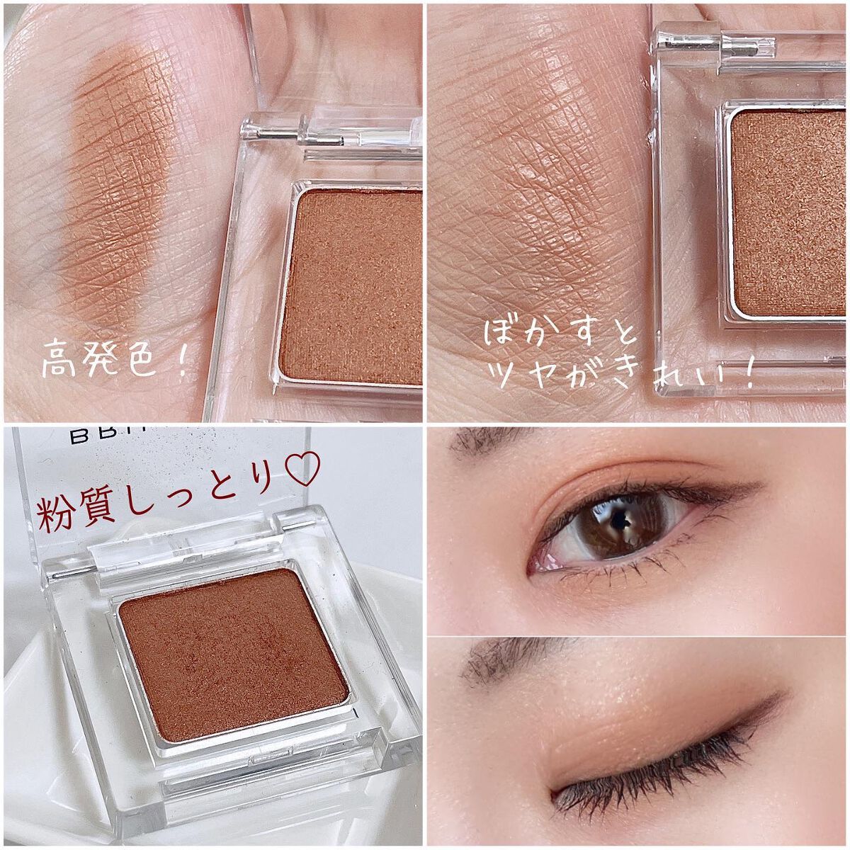 ワンダークリエイション /ブリリアージュ/単色アイシャドウを使ったクチコミ（2枚目）